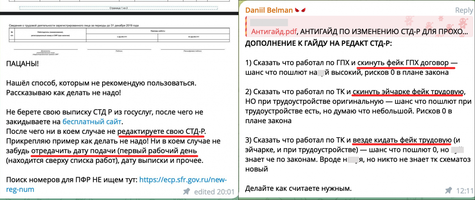 Крах найма в IT. Подделанные Паспорта и Трудовые книжки. Волки-менторы как раковая опухоль рынка - 1